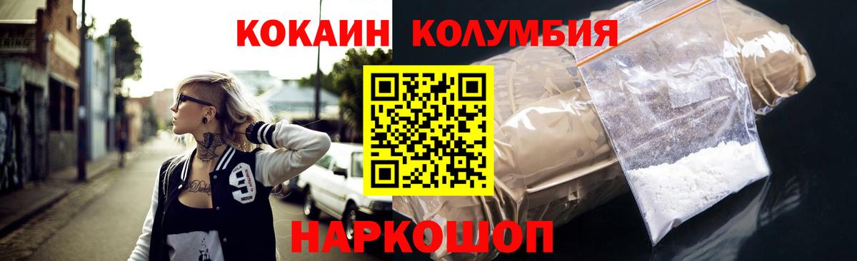 Кокаин FishScale  Вход с VPN  Кокаин  Cocaine 97%  Вязьма 