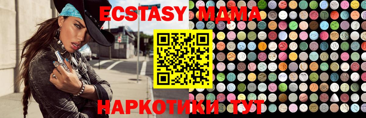 Ecstasy диски  ЭКСТАЗИ Дубай  блэк спрут   Вязьма  Вход с VPN 