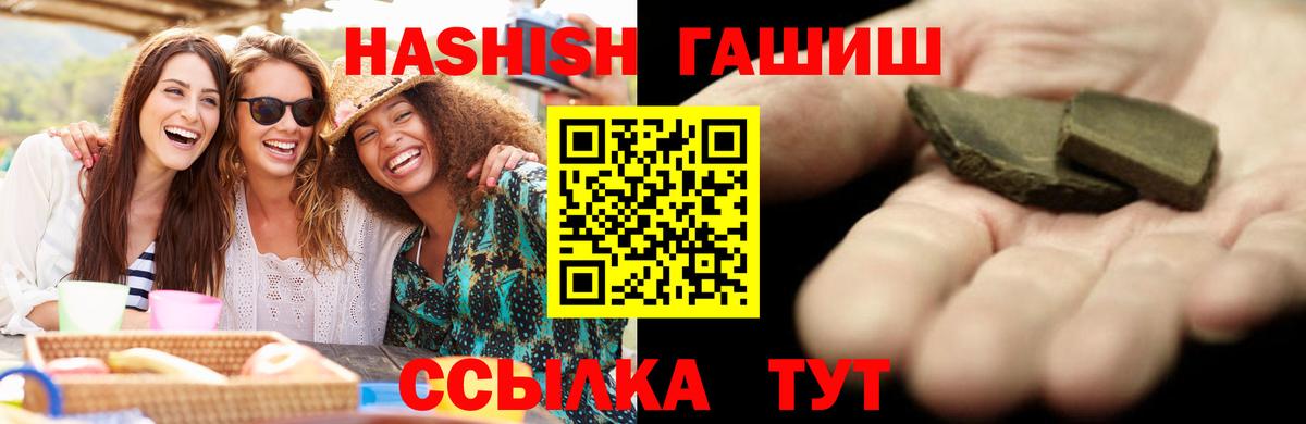 Гашиш гашик Вязьма