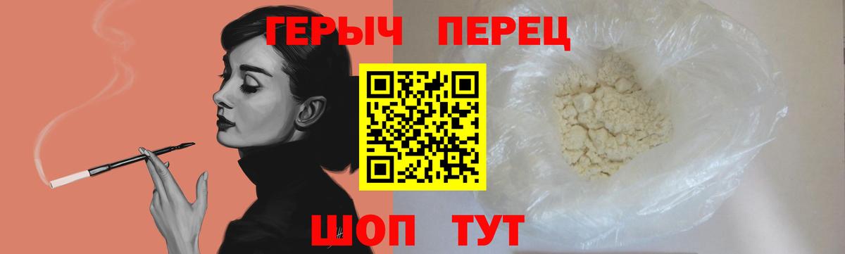 Вязьма  ГЕРОИН VHQ  Героин  Вход с VPN 