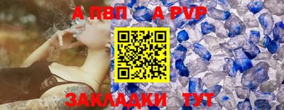 a pvp Балашиха
