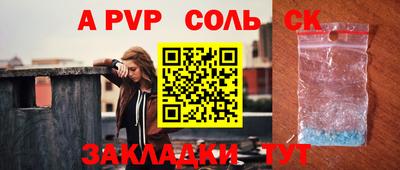 a pvp Балахна
