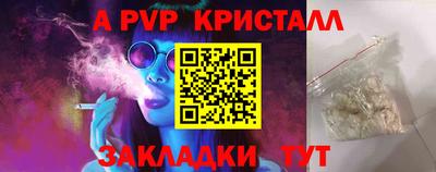 a pvp Балахна