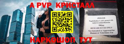 a pvp Балашиха