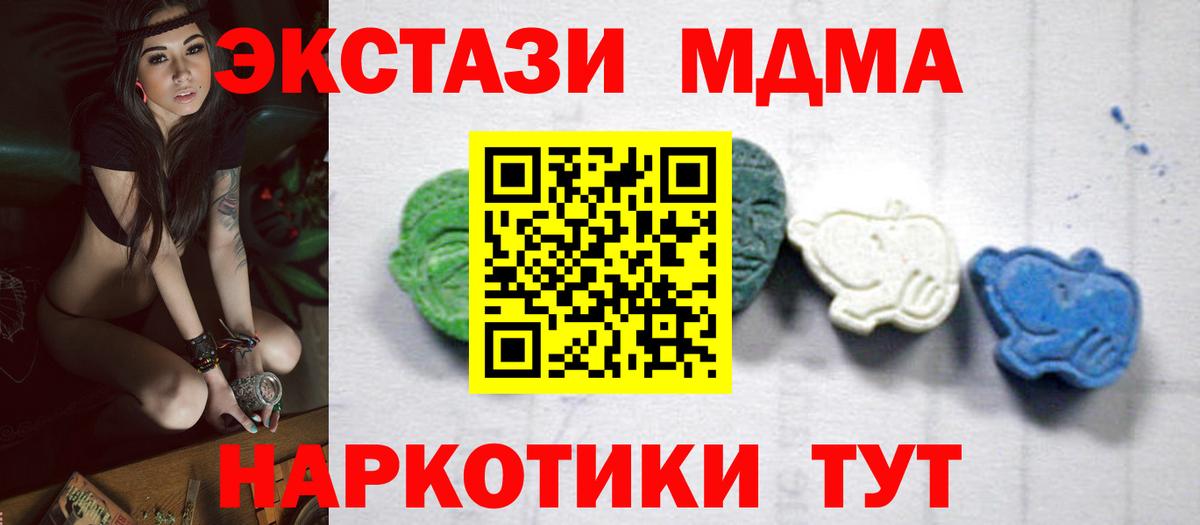 MDMA кристаллы  Вход с VPN  Вязьма  МДМА VHQ 
