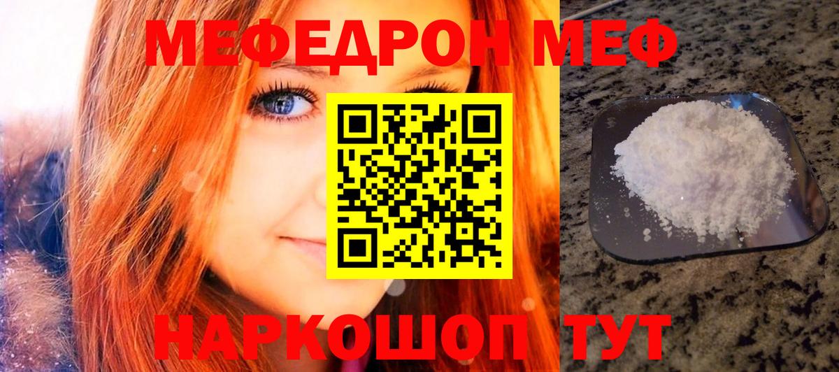 Меф мяу мяу  Вход с VPN  МЯУ-МЯУ  Мефедрон  МЕФ mephedrone  Вязьма 