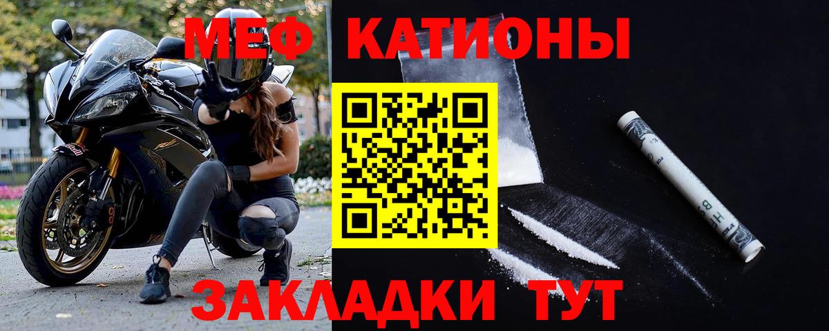 МЕФ  Вязьма