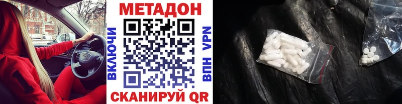 где можно купить наркотик  Вязьма  Метадон кристалл 