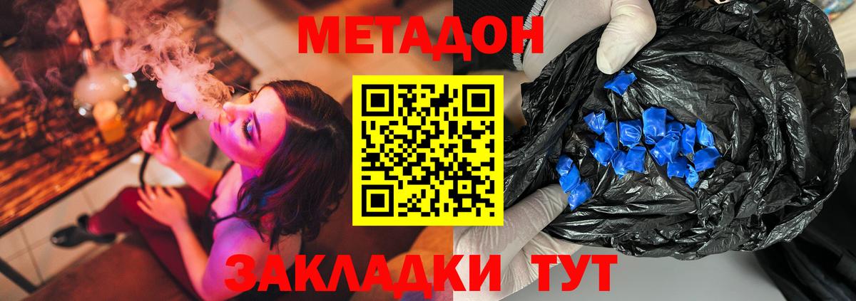 Метадон methadone  Вход с VPN  Вязьма  Метадон белоснежный 