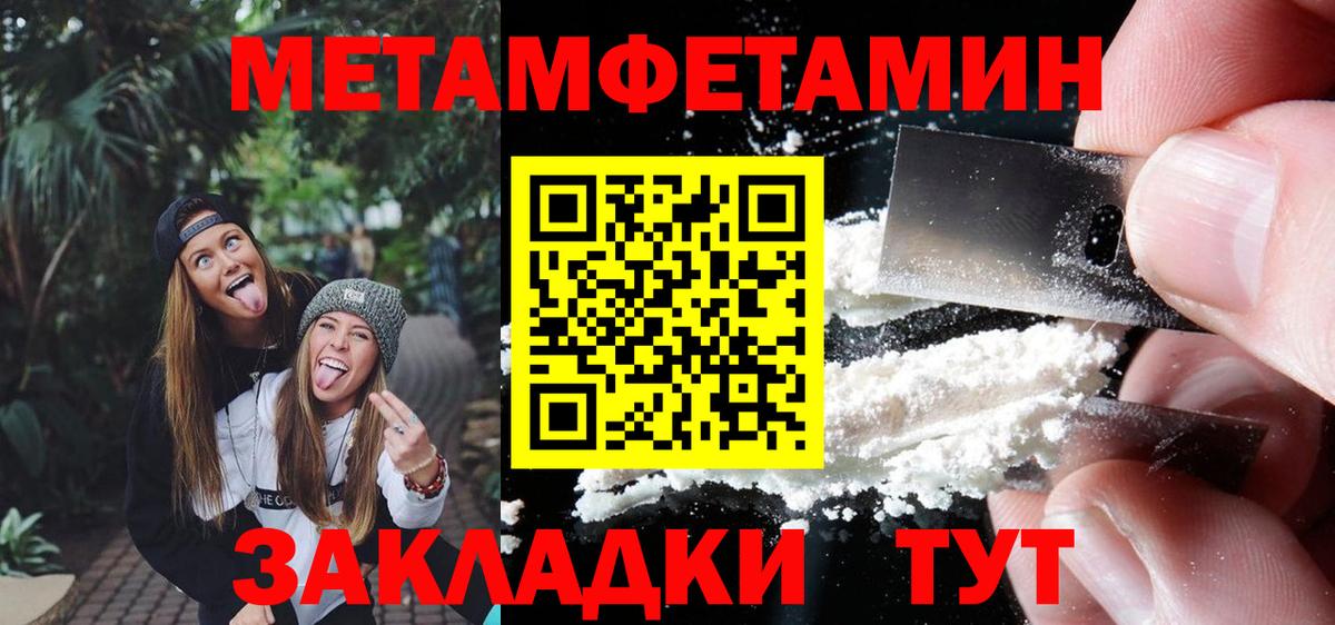Метамфетамин  Первитин витя  Вязьма  Вход с VPN  Первитин витя 