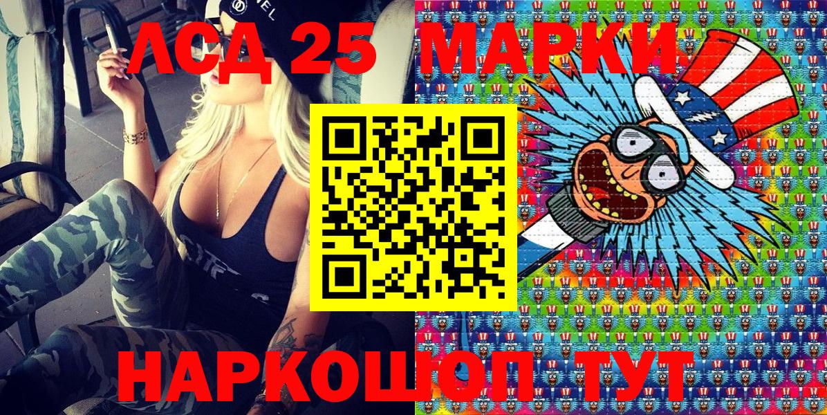 Марки NBOMe 1,8мг Вязьма