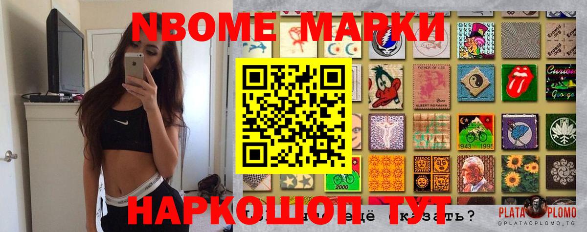 Марки 25I-NBOMe 1,5мг  Вход с VPN  Марки NBOMe  Вязьма  Марки 25I-NBOMe 1,5мг 