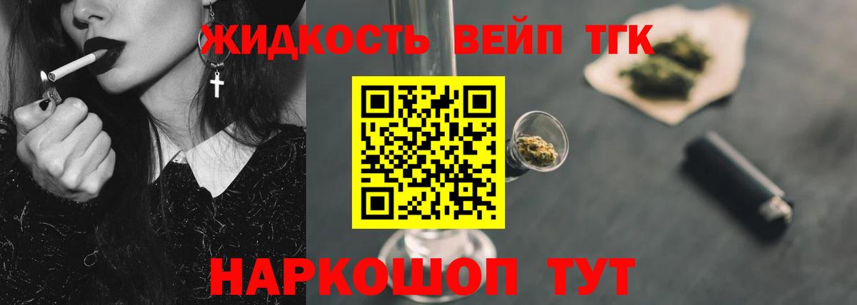 Вязьма  ТГК вейп с тгк  Вход с VPN 